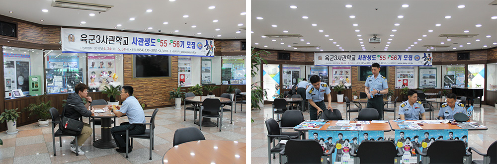 육군3사관학교 신입생 입학상담