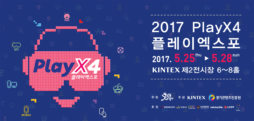 게임계열 재학생 2017 플레이엑스포 참관수업
