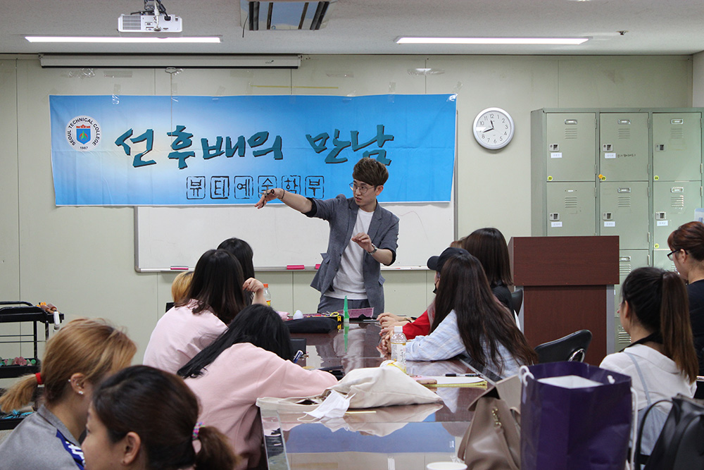 뷰티예술계열 졸업생 김수재 특강(서경대 대학원 재학)