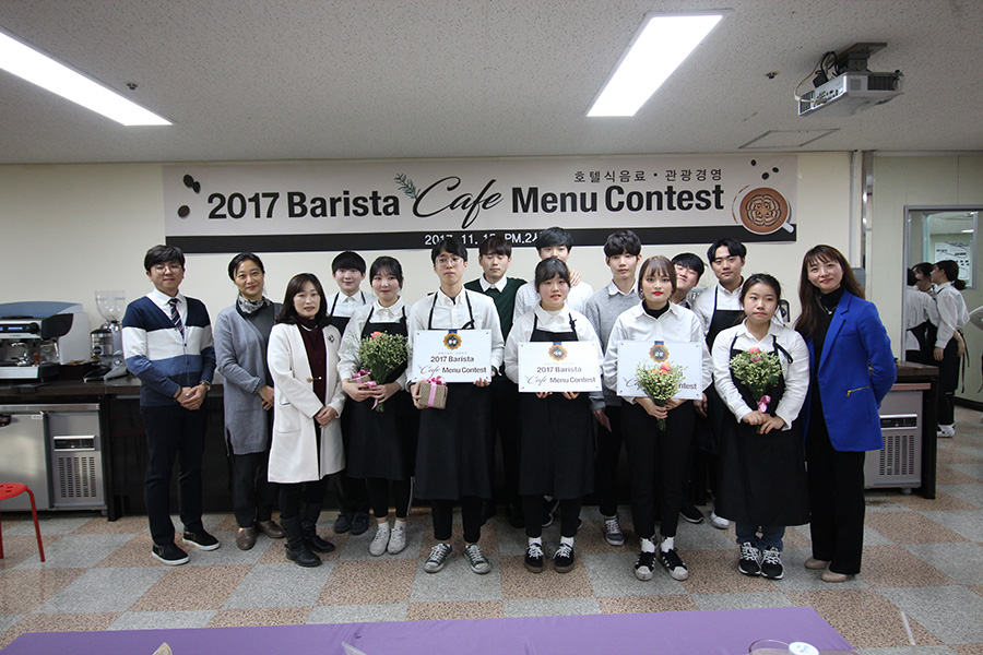 2017 Barista - CAFE Menu Contest 개최 - 호텔식음료제과제빵, 호텔관광경영