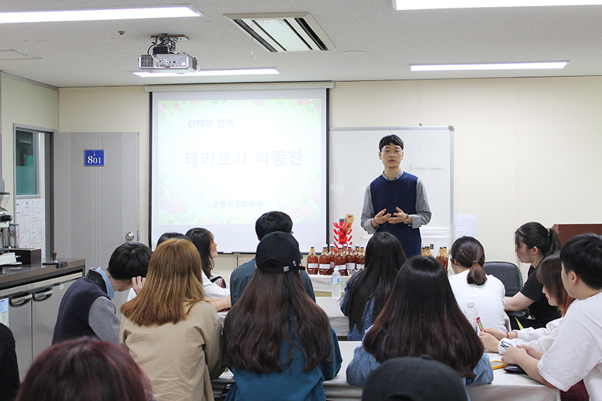 호텔계열 졸업생 선배 박종찬(테라로사 바리스타) 특강