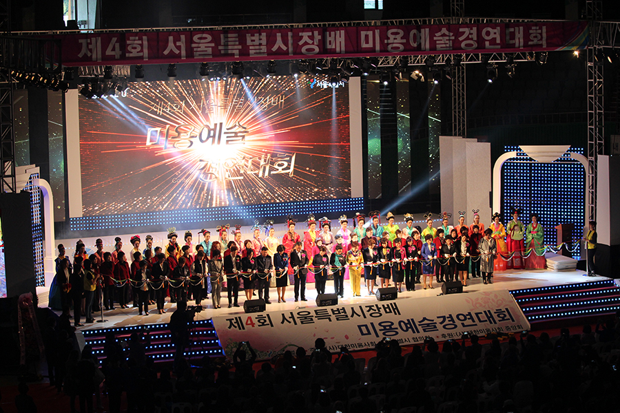 뷰티예술계열 재학생 제4회 서울시장배 미용예술경연대회 참가