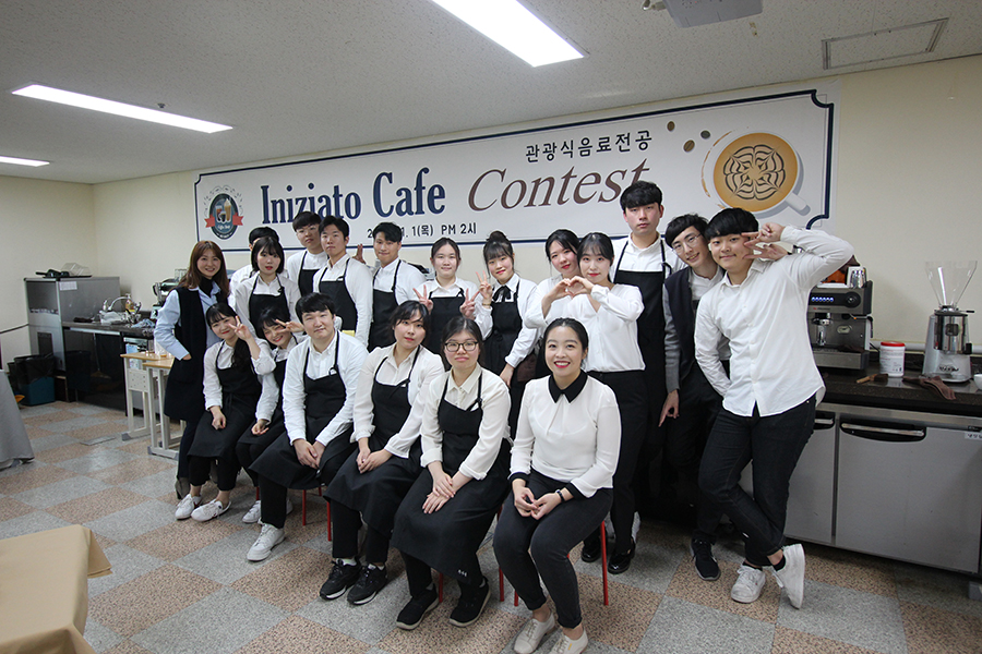 글로벌호텔외식계열 관광식음료전공 『Iniziato Cafe Contest』 개최
