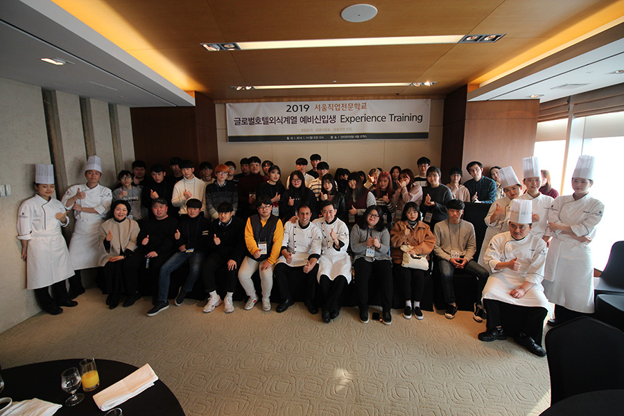 2019 글로벌호텔외식계열 예비신입생 대상 1일 호텔체험 프로그램 실시