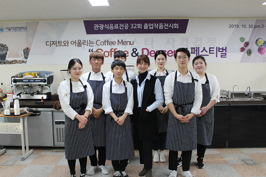 관광식음료전공 제32회 졸업작품전시회 『 Coffee & Desert 페스티벌 』 개최