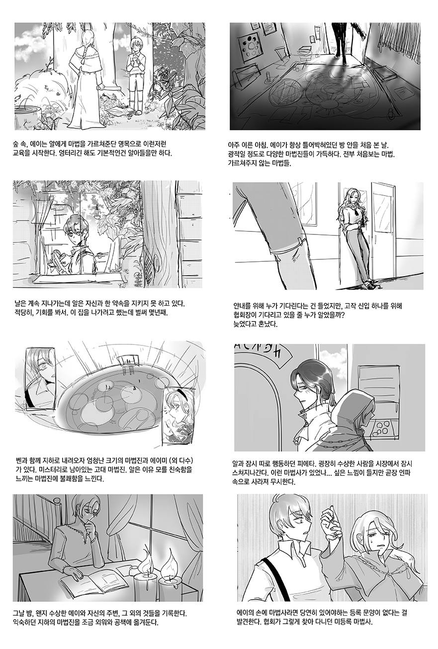 웹툰
