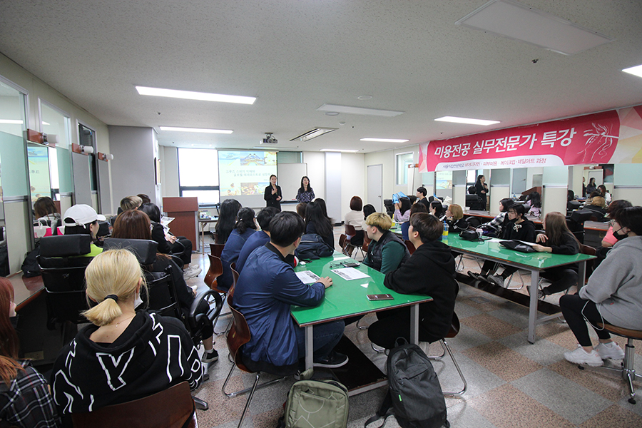 뷰티예술계열 크루즈스파 해외취업설명회