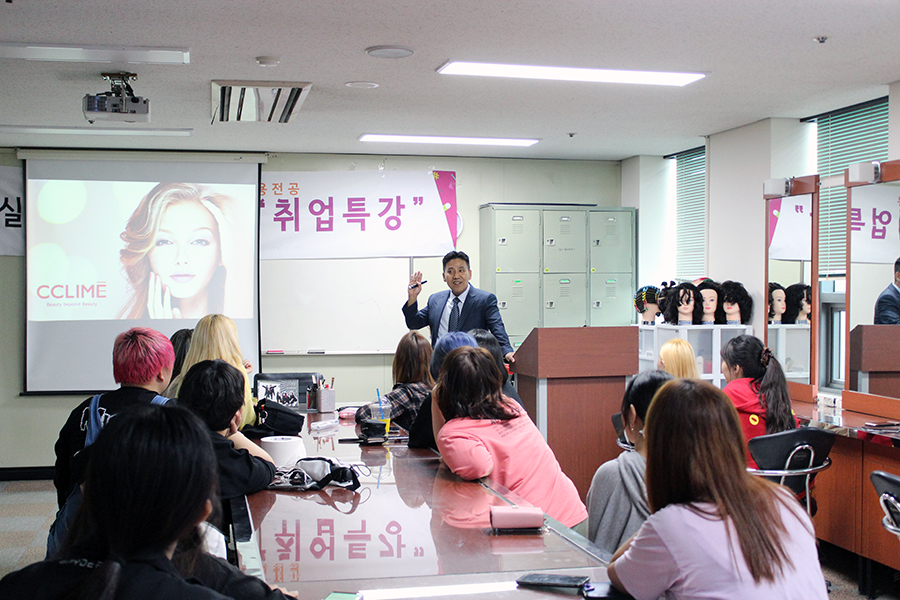 뷰티예술계열 취업특강 - 끌리메 에스테틱