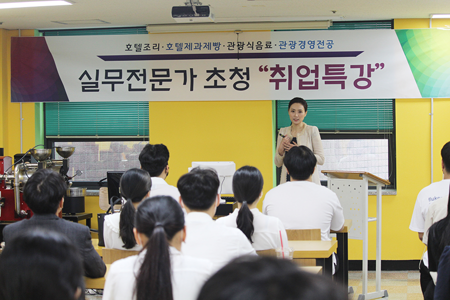 호텔서비스분야 실무전문가 특강 - 강사 문미라