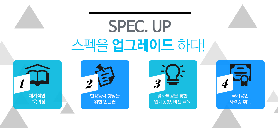 서울직업전문학교에서 나를 PLUS+ 하다!