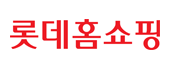 (롯데홈쇼핑 의상팀)