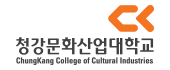 청강문화산업대학교