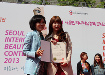 2013 서울인터내셔널뷰티콘테스트 시상식