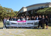 2016학년도 건축학부 예비신입생 선행학습